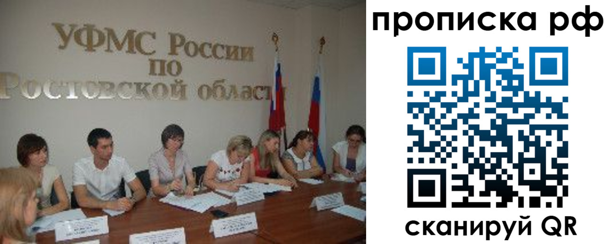 прописка поиск в Хадыженске