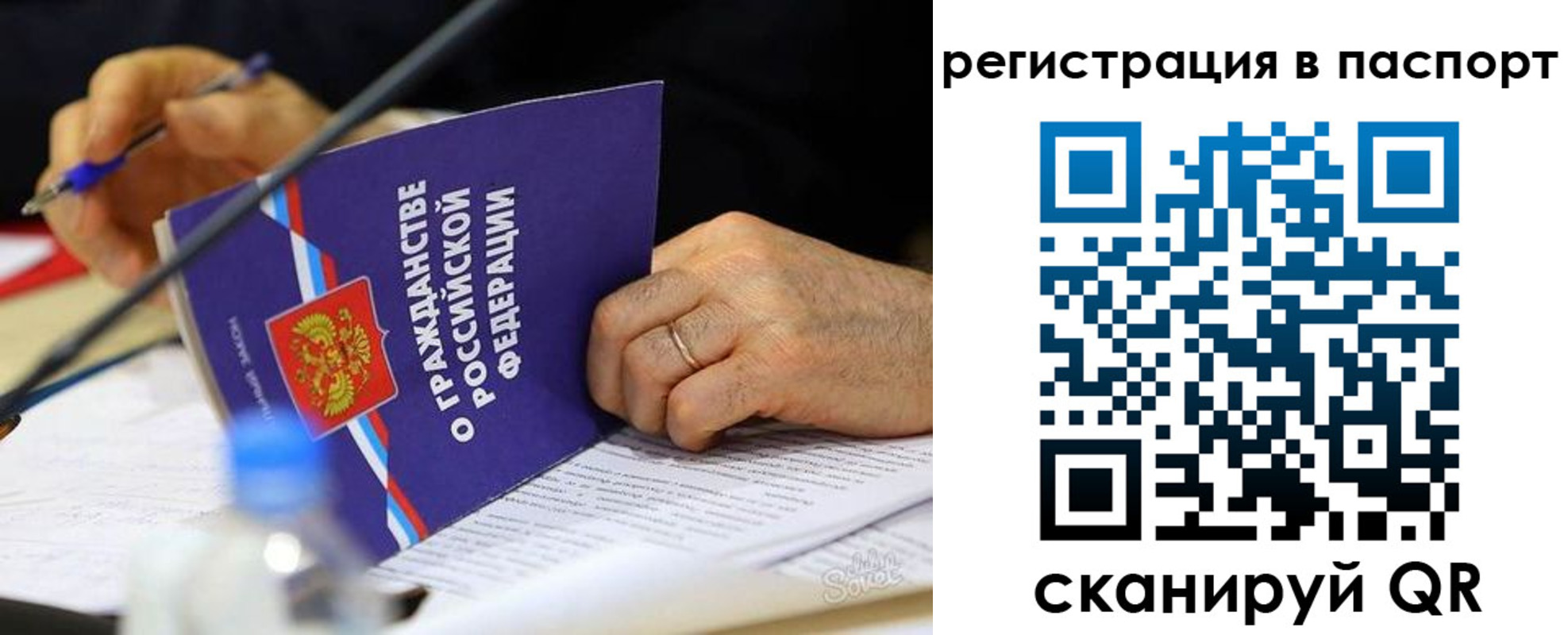 прописка законно в Хадыженске